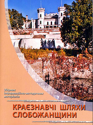 Краєзнавча книга