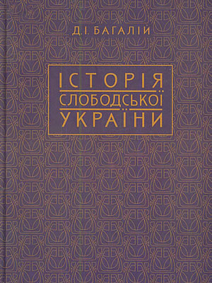 Краєзнавча книга