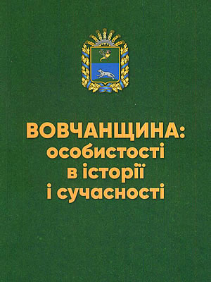 Краєзнавча книга