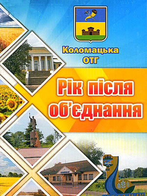 Краєзнавча книга