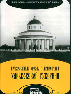 Краєзнавча книга