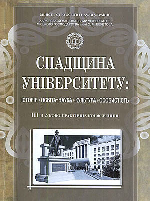 Краєзнавча книга