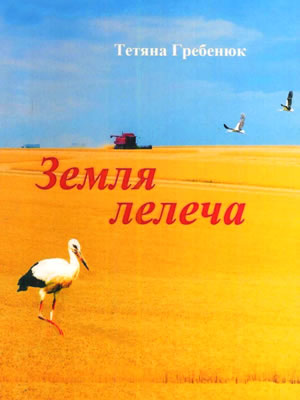 Краєзнавча книга