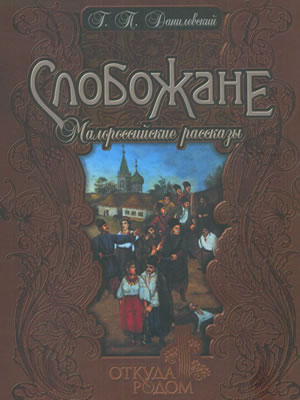 Краєзнавча книга