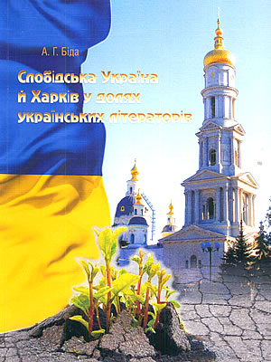 Краєзнавча книга