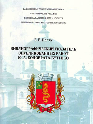 Краєзнавча книга