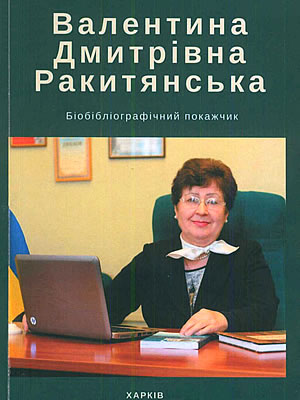 Краєзнавча книга