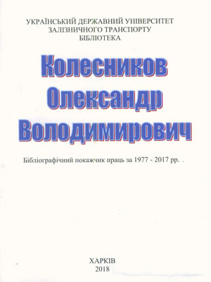 Краєзнавча книга