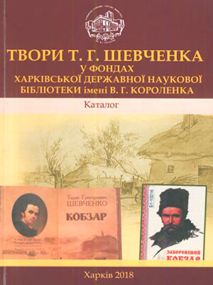 Краєзнавча книга