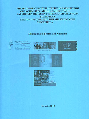 Краєзнавча книга