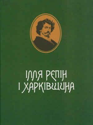 Краєзнавча книга