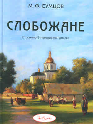 Краєзнавча книга