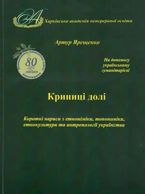 Краєзнавча книга