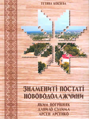 Краєзнавча книга