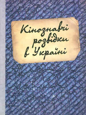 Краєзнавча книга