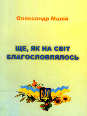 Краєзнавча книга