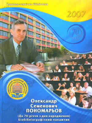 Краєзнавча книга