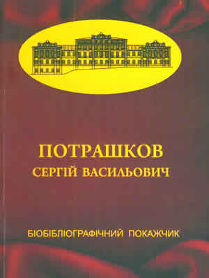 Краєзнавча книга