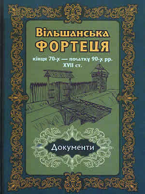 Краєзнавча книга