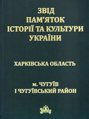 Краєзнавча книга