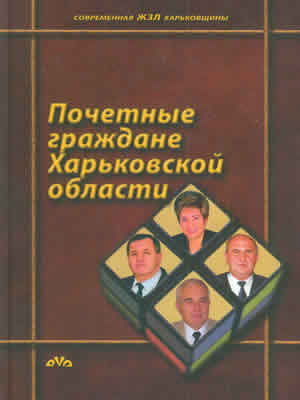 Краєзнавча книга