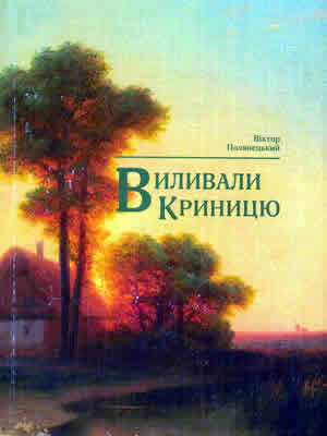 Краєзнавча книга