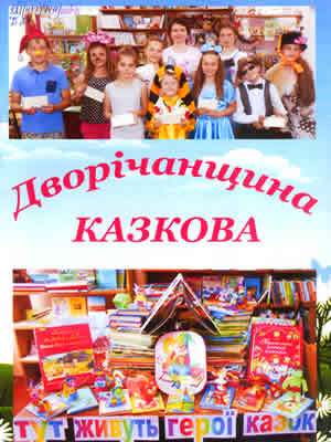 Краєзнавча книга