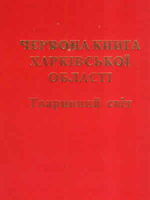 Краєзнавча книга