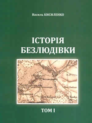 Краєзнавча книга