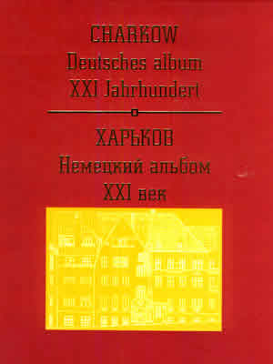 Краєзнавча книга