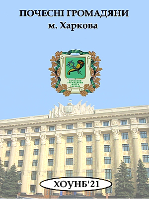 Краєзнавча книга