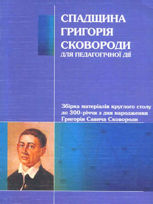 Краєзнавча книга