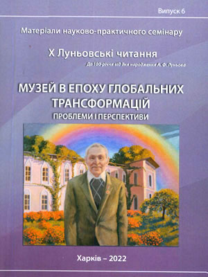 Краєзнавча книга