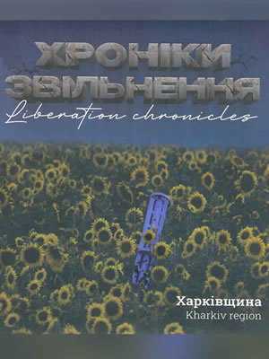 Краєзнавча книга