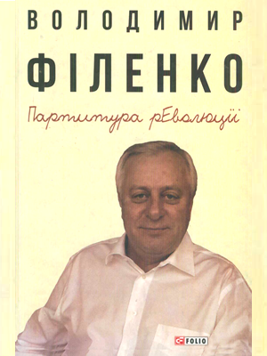 Краєзнавча книга