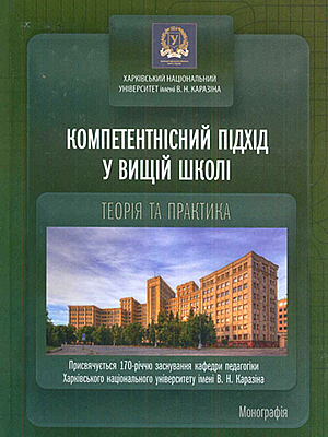 Краєзнавча книга