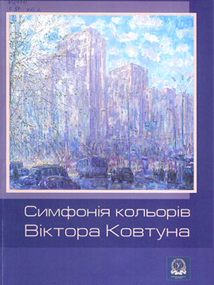 Краєзнавча книга