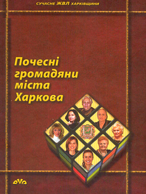 Краєзнавча книга