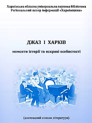 Краєзнавча книга