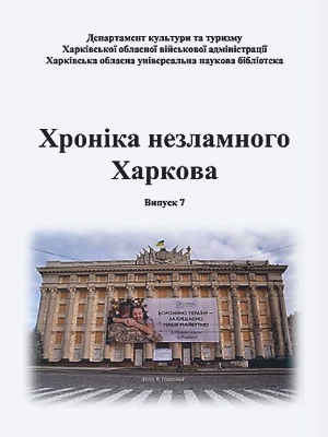 Краєзнавча книга