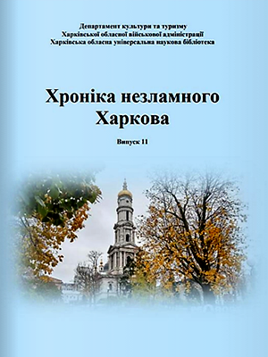 Краєзнавча книга