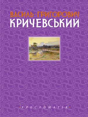 Краєзнавча книга