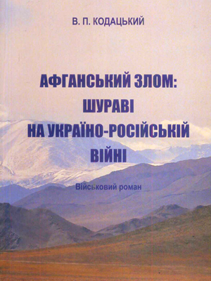 Краєзнавча книга