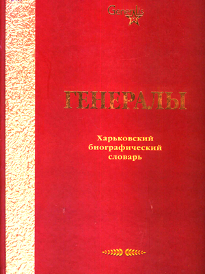 Краєзнавча книга