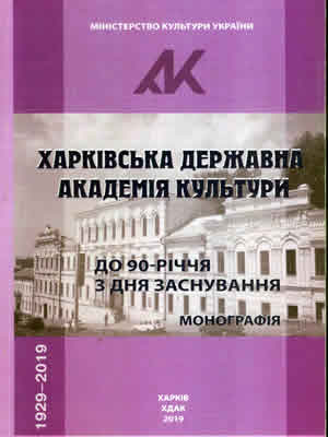 Краєзнавча книга