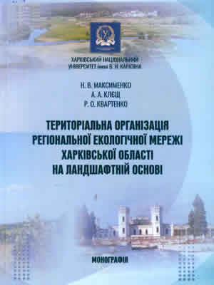 Краєзнавча книга