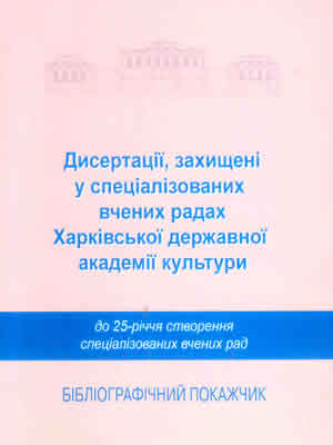 Краєзнавча книга