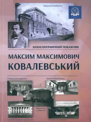 Краєзнавча книга