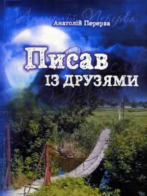 Краєзнавча книга