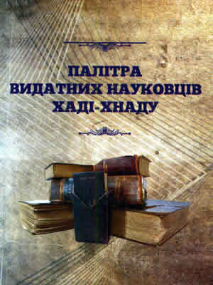 Краєзнавча книга